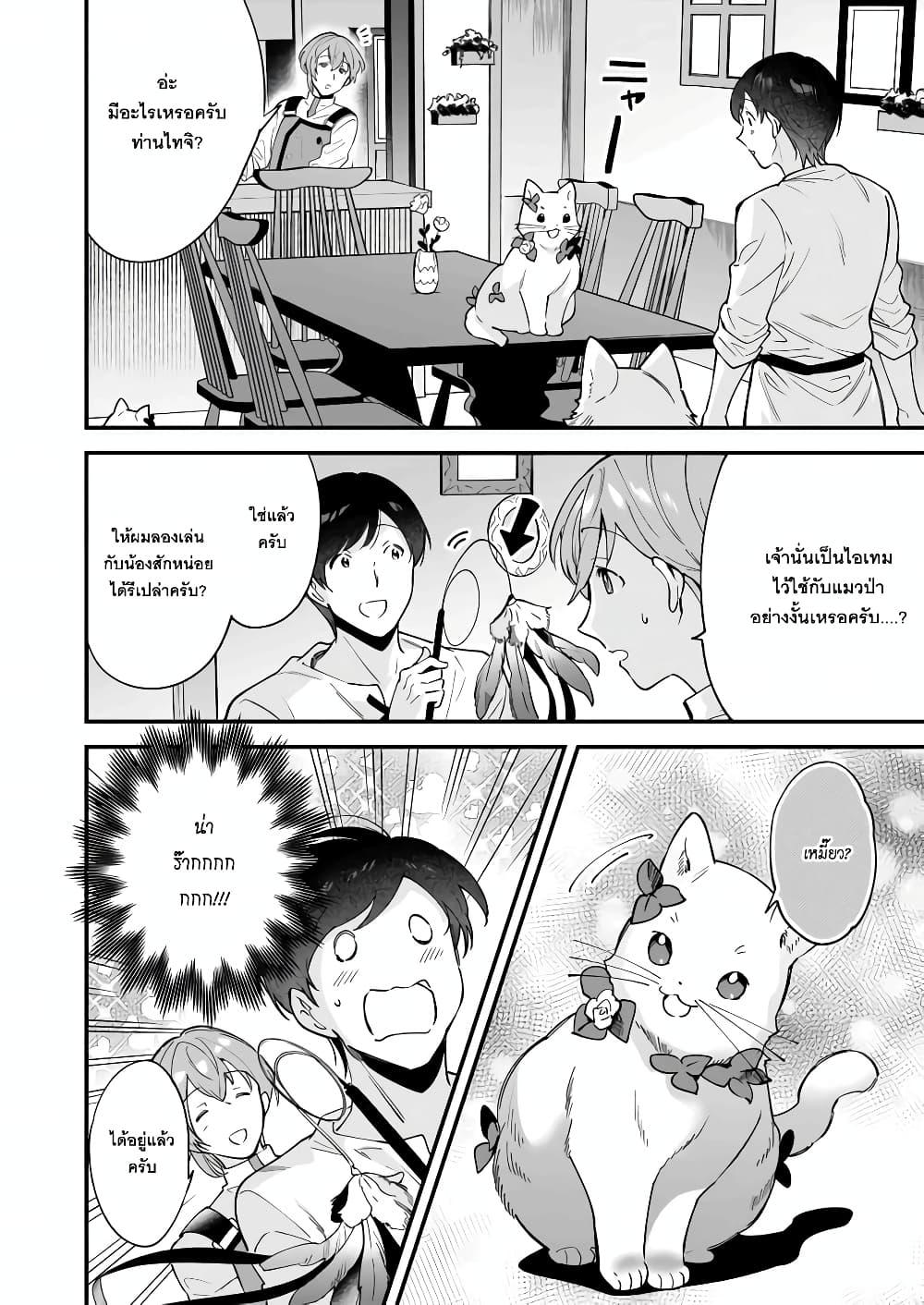 Manga-lc-com อ่านมังงะ อ่านการ์ตูน ออนไลน์ ฟรี Isekai Mofumofu Cafe ตอนที่ 1 2 3 4 5 6 7 8 9 10 11 12 13 14 ฟรี ไม่มีโฆษณา Manga-lc - อ่าน มังงะ อ่าน การ์ตูน ออนไลน์ อ่านมังงะ ฟรี