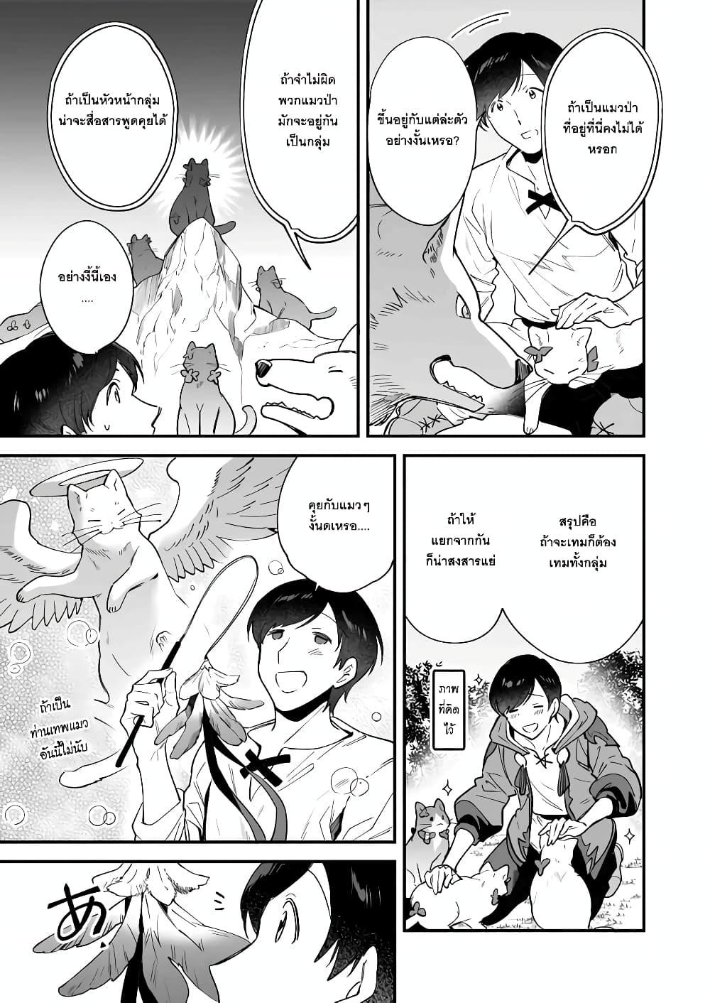 Manga-lc-com อ่านมังงะ อ่านการ์ตูน ออนไลน์ ฟรี Isekai Mofumofu Cafe ตอนที่ 1 2 3 4 5 6 7 8 9 10 11 12 13 14 ฟรี ไม่มีโฆษณา Manga-lc - อ่าน มังงะ อ่าน การ์ตูน ออนไลน์ อ่านมังงะ ฟรี