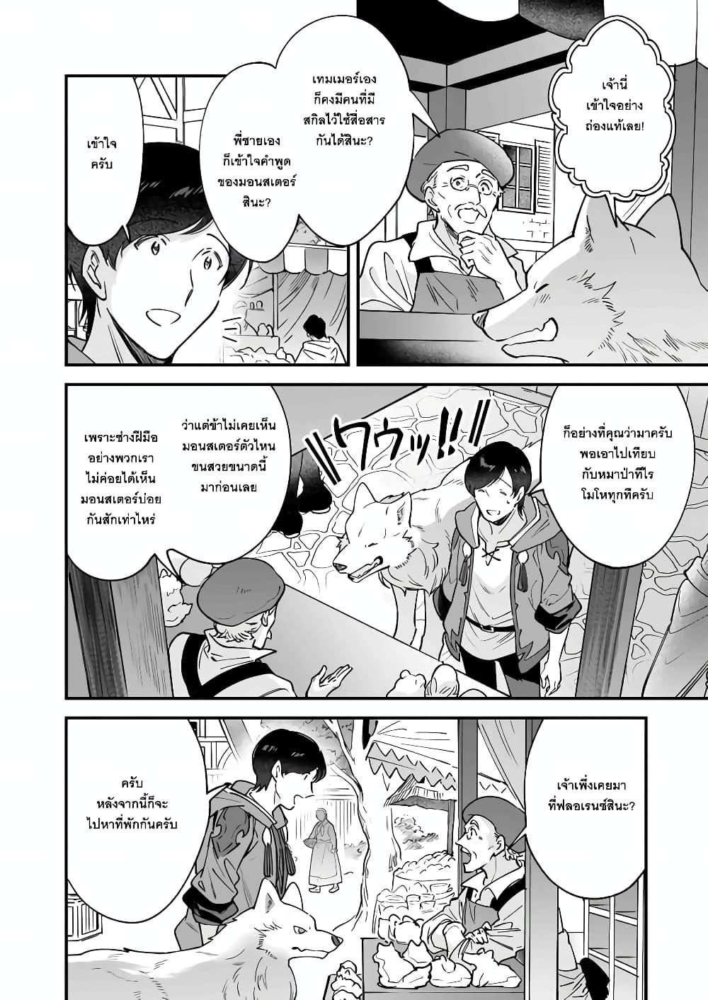 Manga-lc-com อ่านมังงะ อ่านการ์ตูน ออนไลน์ ฟรี Isekai Mofumofu Cafe ตอนที่ 1 2 3 4 5 6 7 8 9 10 11 12 13 14 ฟรี ไม่มีโฆษณา Manga-lc - อ่าน มังงะ อ่าน การ์ตูน ออนไลน์ อ่านมังงะ ฟรี