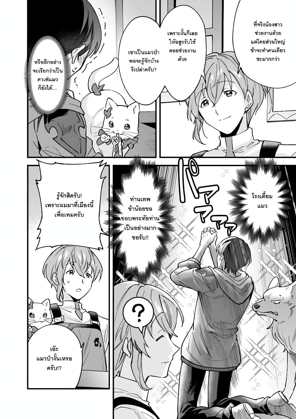 Manga-lc-com อ่านมังงะ อ่านการ์ตูน ออนไลน์ ฟรี Isekai Mofumofu Cafe ตอนที่ 1 2 3 4 5 6 7 8 9 10 11 12 13 14 ฟรี ไม่มีโฆษณา Manga-lc - อ่าน มังงะ อ่าน การ์ตูน ออนไลน์ อ่านมังงะ ฟรี