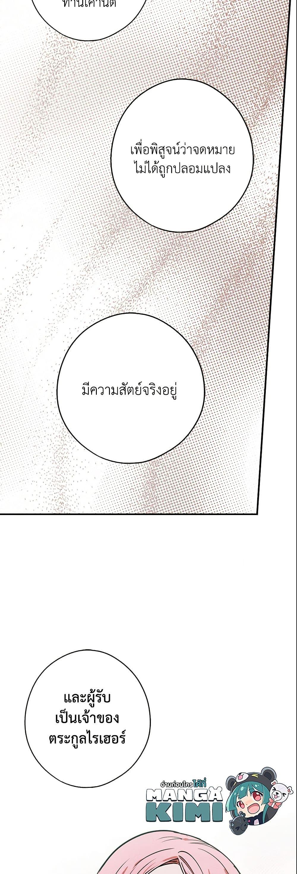 Manga-lc-com อ่านมังงะ อ่านการ์ตูน ออนไลน์ ฟรี The Fantasie of a Stepmother ตอนที่ 1 2 3 4 5 6 7 8 9 10 11 12 13 14 ฟรี ไม่มีโฆษณา Manga-lc - อ่าน มังงะ อ่าน การ์ตูน ออนไลน์ อ่านมังงะ ฟรี