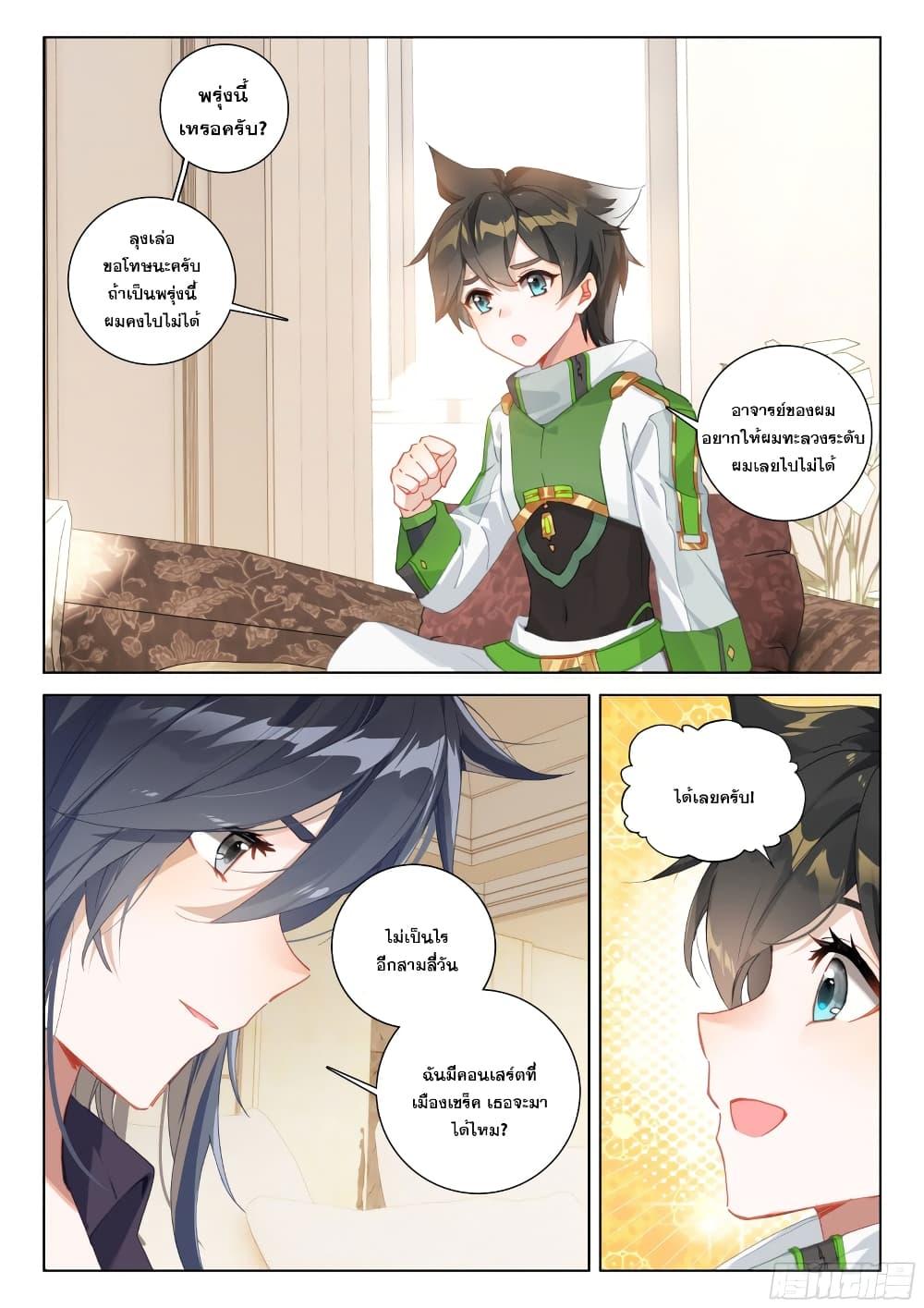 Manga-lc-com อ่านมังงะ อ่านการ์ตูน ออนไลน์ ฟรี Douluo Dalu IV ตอนที่ 1 2 3 4 5 6 7 8 9 10 11 12 13 14 ฟรี ไม่มีโฆษณา Manga-lc - อ่าน มังงะ อ่าน การ์ตูน ออนไลน์ อ่านมังงะ ฟรี