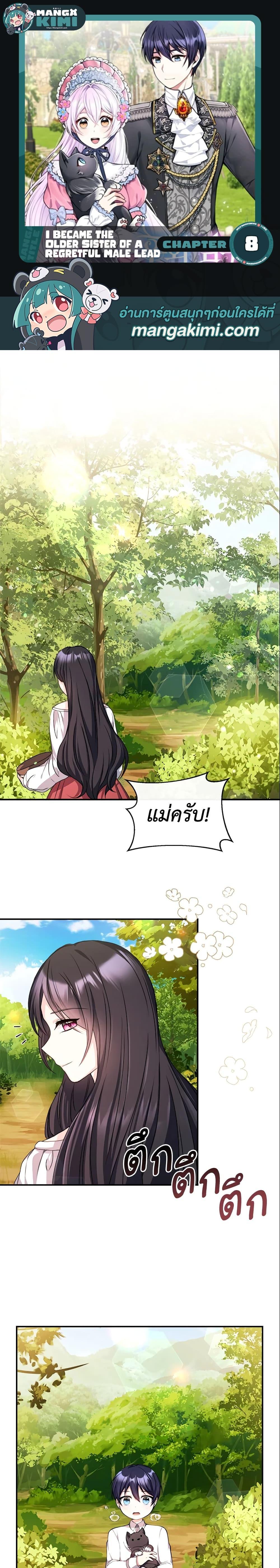 Manga-lc-com อ่านมังงะ อ่านการ์ตูน ออนไลน์ ฟรี I Became The Older Sister of A Regretful Male Lead ตอนที่ 1 2 3 4 5 6 7 8 9 10 11 12 13 14 ฟรี ไม่มีโฆษณา Manga-lc - อ่าน มังงะ อ่าน การ์ตูน ออนไลน์ อ่านมังงะ ฟรี