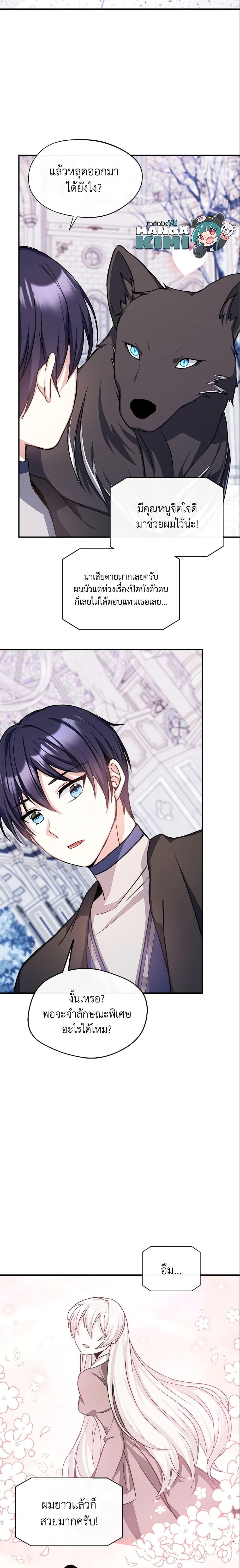 Manga-lc-com อ่านมังงะ อ่านการ์ตูน ออนไลน์ ฟรี I Became The Older Sister of A Regretful Male Lead ตอนที่ 1 2 3 4 5 6 7 8 9 10 11 12 13 14 ฟรี ไม่มีโฆษณา Manga-lc - อ่าน มังงะ อ่าน การ์ตูน ออนไลน์ อ่านมังงะ ฟรี