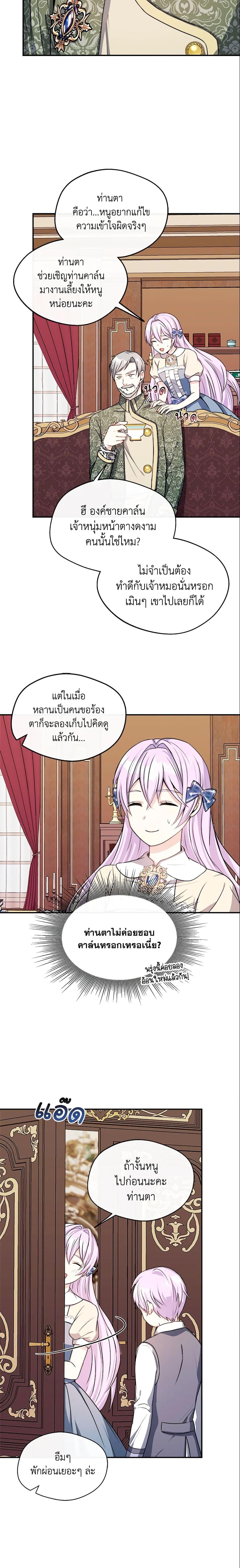 Manga-lc-com อ่านมังงะ อ่านการ์ตูน ออนไลน์ ฟรี I Became The Older Sister of A Regretful Male Lead ตอนที่ 1 2 3 4 5 6 7 8 9 10 11 12 13 14 ฟรี ไม่มีโฆษณา Manga-lc - อ่าน มังงะ อ่าน การ์ตูน ออนไลน์ อ่านมังงะ ฟรี