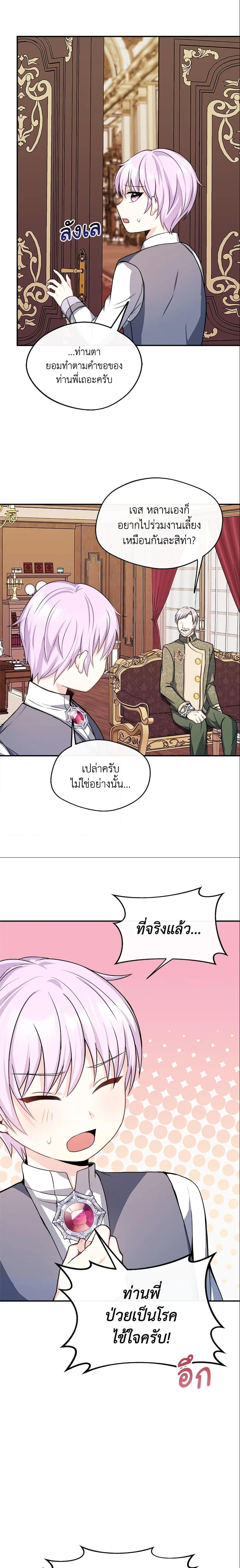 Manga-lc-com อ่านมังงะ อ่านการ์ตูน ออนไลน์ ฟรี I Became The Older Sister of A Regretful Male Lead ตอนที่ 1 2 3 4 5 6 7 8 9 10 11 12 13 14 ฟรี ไม่มีโฆษณา Manga-lc - อ่าน มังงะ อ่าน การ์ตูน ออนไลน์ อ่านมังงะ ฟรี
