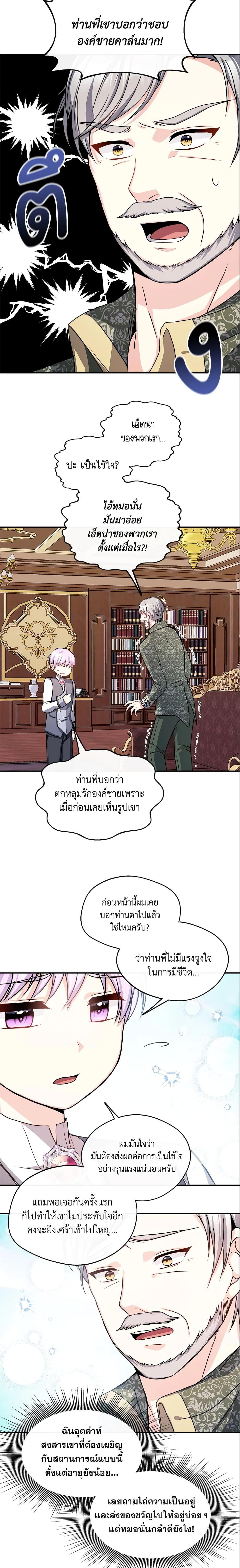 Manga-lc-com อ่านมังงะ อ่านการ์ตูน ออนไลน์ ฟรี I Became The Older Sister of A Regretful Male Lead ตอนที่ 1 2 3 4 5 6 7 8 9 10 11 12 13 14 ฟรี ไม่มีโฆษณา Manga-lc - อ่าน มังงะ อ่าน การ์ตูน ออนไลน์ อ่านมังงะ ฟรี