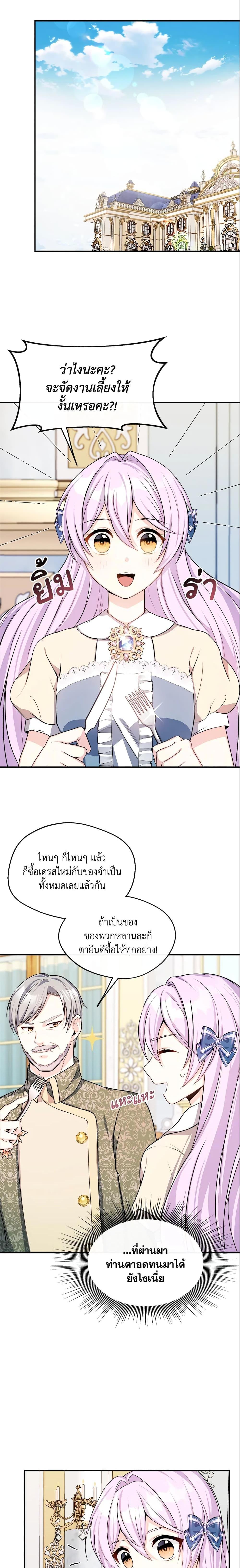 Manga-lc-com อ่านมังงะ อ่านการ์ตูน ออนไลน์ ฟรี I Became The Older Sister of A Regretful Male Lead ตอนที่ 1 2 3 4 5 6 7 8 9 10 11 12 13 14 ฟรี ไม่มีโฆษณา Manga-lc - อ่าน มังงะ อ่าน การ์ตูน ออนไลน์ อ่านมังงะ ฟรี
