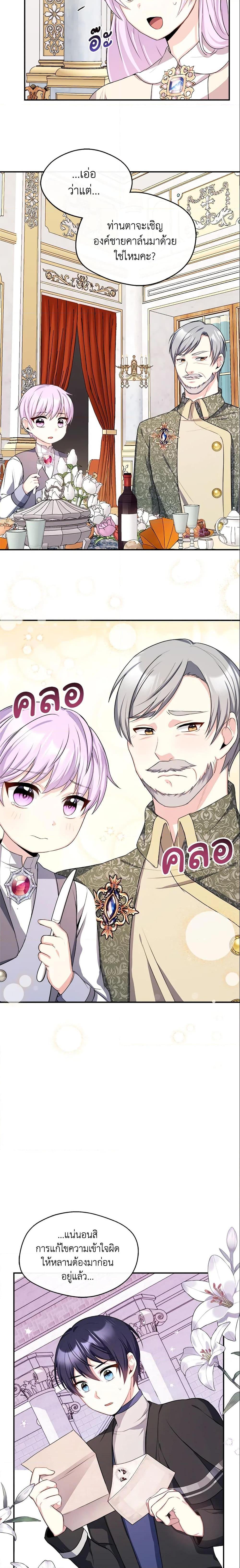 Manga-lc-com อ่านมังงะ อ่านการ์ตูน ออนไลน์ ฟรี I Became The Older Sister of A Regretful Male Lead ตอนที่ 1 2 3 4 5 6 7 8 9 10 11 12 13 14 ฟรี ไม่มีโฆษณา Manga-lc - อ่าน มังงะ อ่าน การ์ตูน ออนไลน์ อ่านมังงะ ฟรี