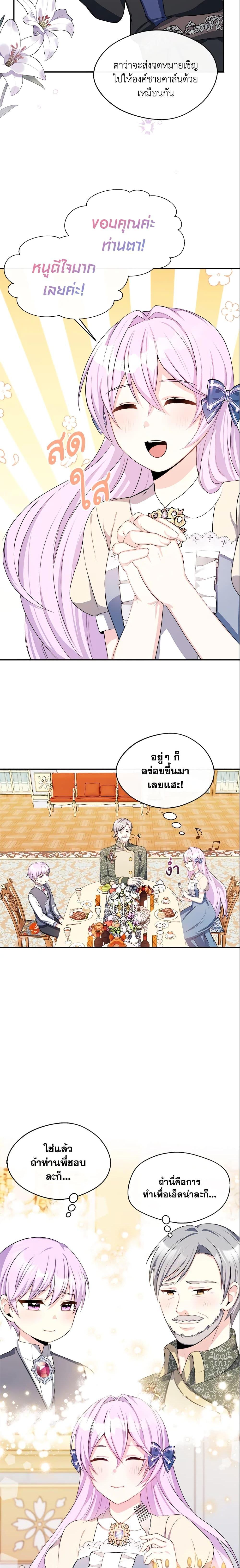 Manga-lc-com อ่านมังงะ อ่านการ์ตูน ออนไลน์ ฟรี I Became The Older Sister of A Regretful Male Lead ตอนที่ 1 2 3 4 5 6 7 8 9 10 11 12 13 14 ฟรี ไม่มีโฆษณา Manga-lc - อ่าน มังงะ อ่าน การ์ตูน ออนไลน์ อ่านมังงะ ฟรี