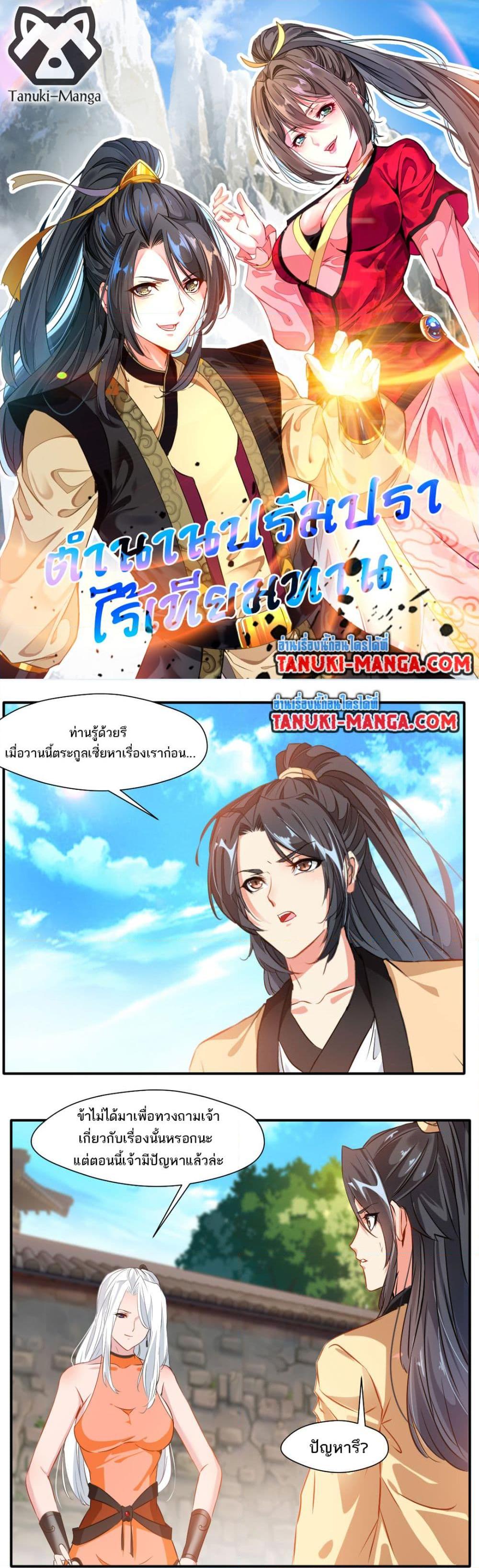 Manga-lc-com อ่านมังงะ อ่านการ์ตูน ออนไลน์ ฟรี Peerless Ancient ตำนานปรัมปราไร้เทียมทาน ตอนที่ 1 2 3 4 5 6 7 8 9 10 11 12 13 14 ฟรี ไม่มีโฆษณา Manga-lc - อ่าน มังงะ อ่าน การ์ตูน ออนไลน์ อ่านมังงะ ฟรี