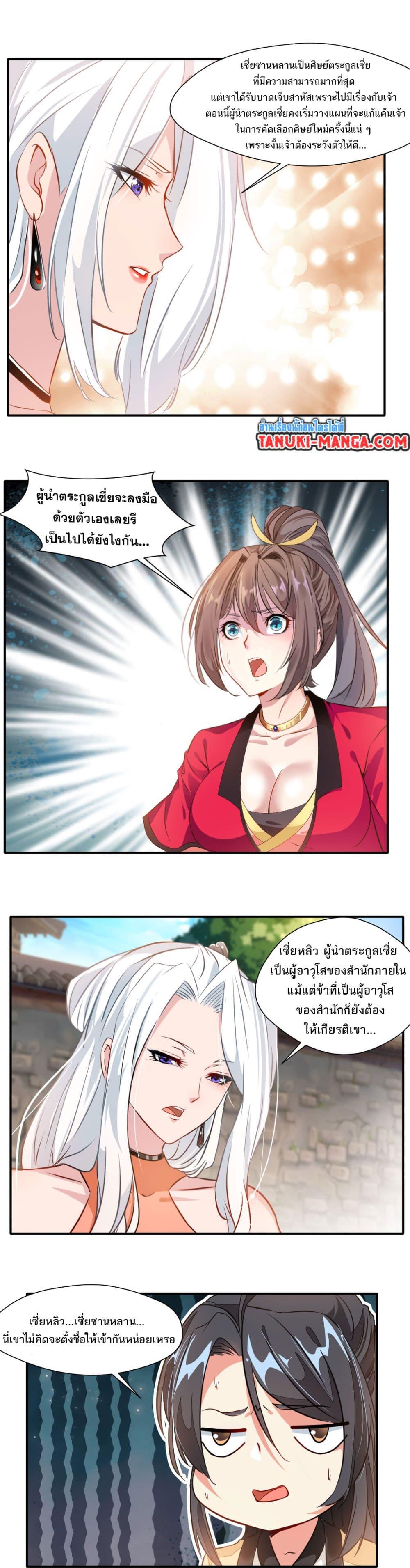 Manga-lc-com อ่านมังงะ อ่านการ์ตูน ออนไลน์ ฟรี Peerless Ancient ตำนานปรัมปราไร้เทียมทาน ตอนที่ 1 2 3 4 5 6 7 8 9 10 11 12 13 14 ฟรี ไม่มีโฆษณา Manga-lc - อ่าน มังงะ อ่าน การ์ตูน ออนไลน์ อ่านมังงะ ฟรี