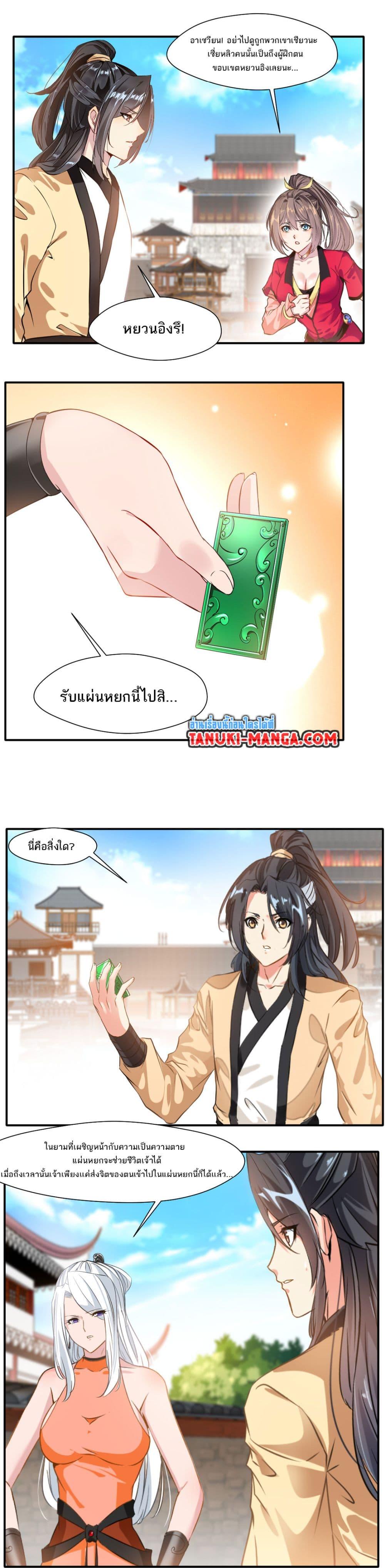 Manga-lc-com อ่านมังงะ อ่านการ์ตูน ออนไลน์ ฟรี Peerless Ancient ตำนานปรัมปราไร้เทียมทาน ตอนที่ 1 2 3 4 5 6 7 8 9 10 11 12 13 14 ฟรี ไม่มีโฆษณา Manga-lc - อ่าน มังงะ อ่าน การ์ตูน ออนไลน์ อ่านมังงะ ฟรี
