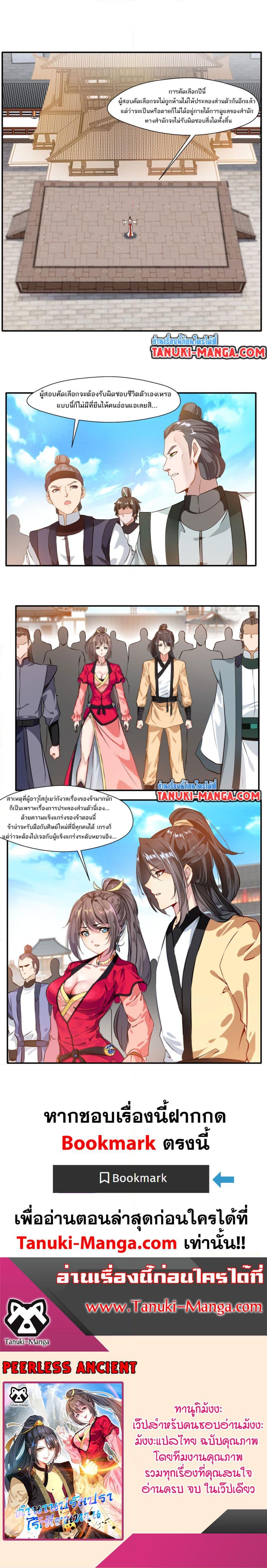 Manga-lc-com อ่านมังงะ อ่านการ์ตูน ออนไลน์ ฟรี Peerless Ancient ตำนานปรัมปราไร้เทียมทาน ตอนที่ 1 2 3 4 5 6 7 8 9 10 11 12 13 14 ฟรี ไม่มีโฆษณา Manga-lc - อ่าน มังงะ อ่าน การ์ตูน ออนไลน์ อ่านมังงะ ฟรี