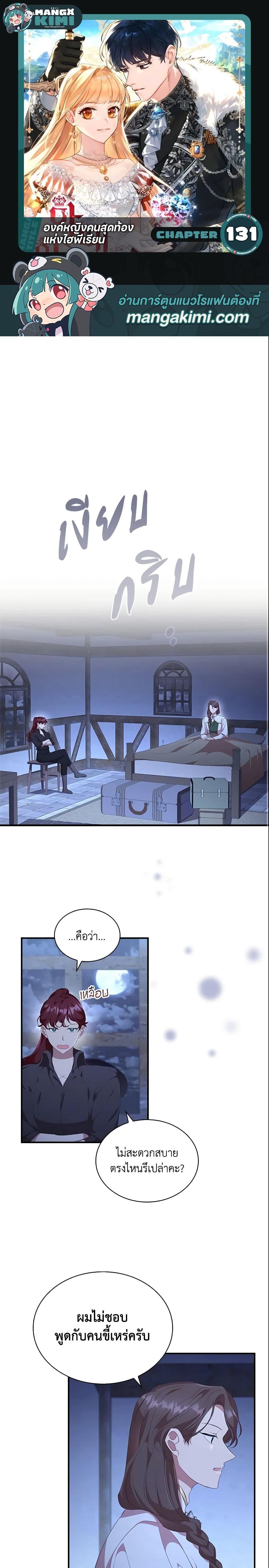 Manga-lc-com อ่านมังงะ อ่านการ์ตูน ออนไลน์ ฟรี The Beloved Little Princess ตอนที่ 1 2 3 4 5 6 7 8 9 10 11 12 13 14 ฟรี ไม่มีโฆษณา Manga-lc - อ่าน มังงะ อ่าน การ์ตูน ออนไลน์ อ่านมังงะ ฟรี