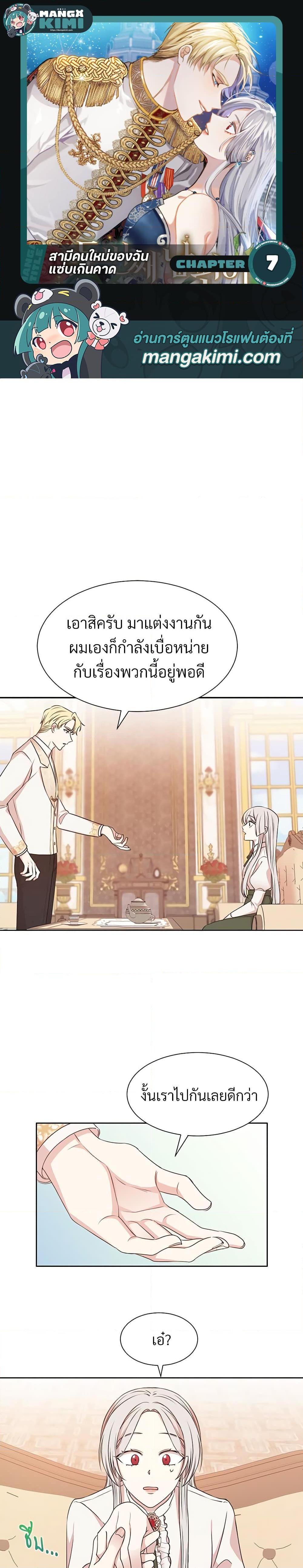 Manga-lc-com อ่านมังงะ อ่านการ์ตูน ออนไลน์ ฟรี I Can’t Keep Up With My Stallion Duke ตอนที่ 1 2 3 4 5 6 7 8 9 10 11 12 13 14 ฟรี ไม่มีโฆษณา Manga-lc - อ่าน มังงะ อ่าน การ์ตูน ออนไลน์ อ่านมังงะ ฟรี