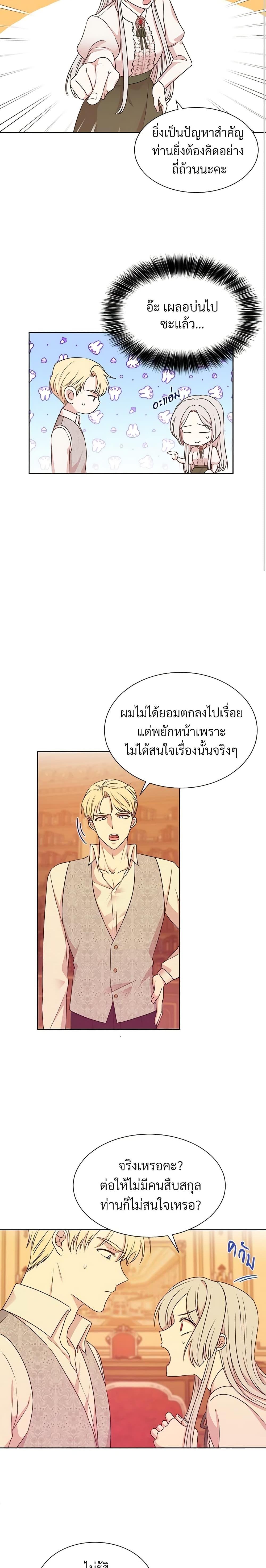 Manga-lc-com อ่านมังงะ อ่านการ์ตูน ออนไลน์ ฟรี I Can’t Keep Up With My Stallion Duke ตอนที่ 1 2 3 4 5 6 7 8 9 10 11 12 13 14 ฟรี ไม่มีโฆษณา Manga-lc - อ่าน มังงะ อ่าน การ์ตูน ออนไลน์ อ่านมังงะ ฟรี