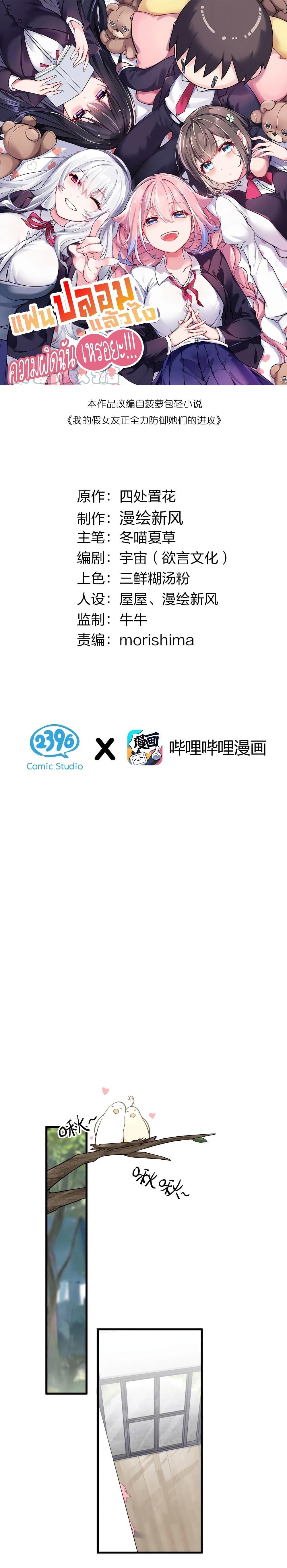 Manga-lc-com อ่านมังงะ อ่านการ์ตูน ออนไลน์ ฟรี Fake Girlfriend My Fault ตอนที่ 1 2 3 4 5 6 7 8 9 10 11 12 13 14 ฟรี ไม่มีโฆษณา Manga-lc - อ่าน มังงะ อ่าน การ์ตูน ออนไลน์ อ่านมังงะ ฟรี