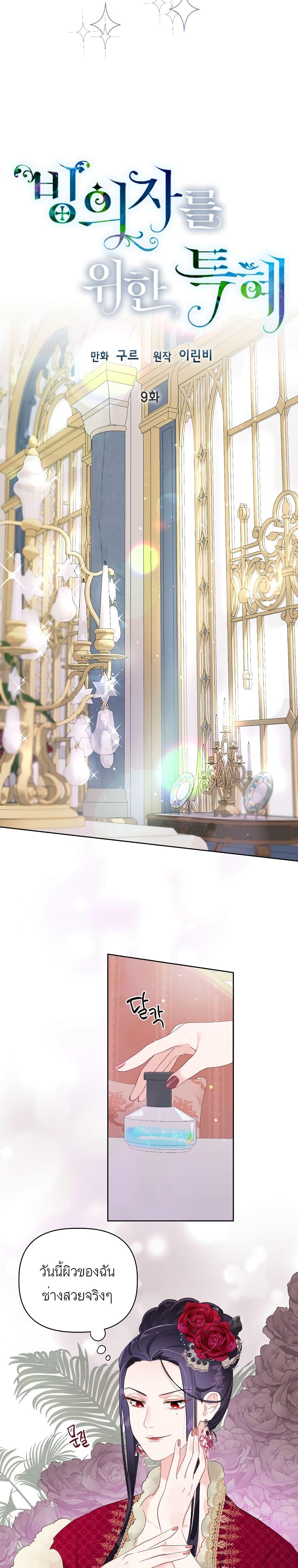 Manga-lc-com อ่านมังงะ อ่านการ์ตูน ออนไลน์ ฟรี A Transmigrator’s Privilege ตอนที่ 1 2 3 4 5 6 7 8 9 10 11 12 13 14 ฟรี ไม่มีโฆษณา Manga-lc - อ่าน มังงะ อ่าน การ์ตูน ออนไลน์ อ่านมังงะ ฟรี