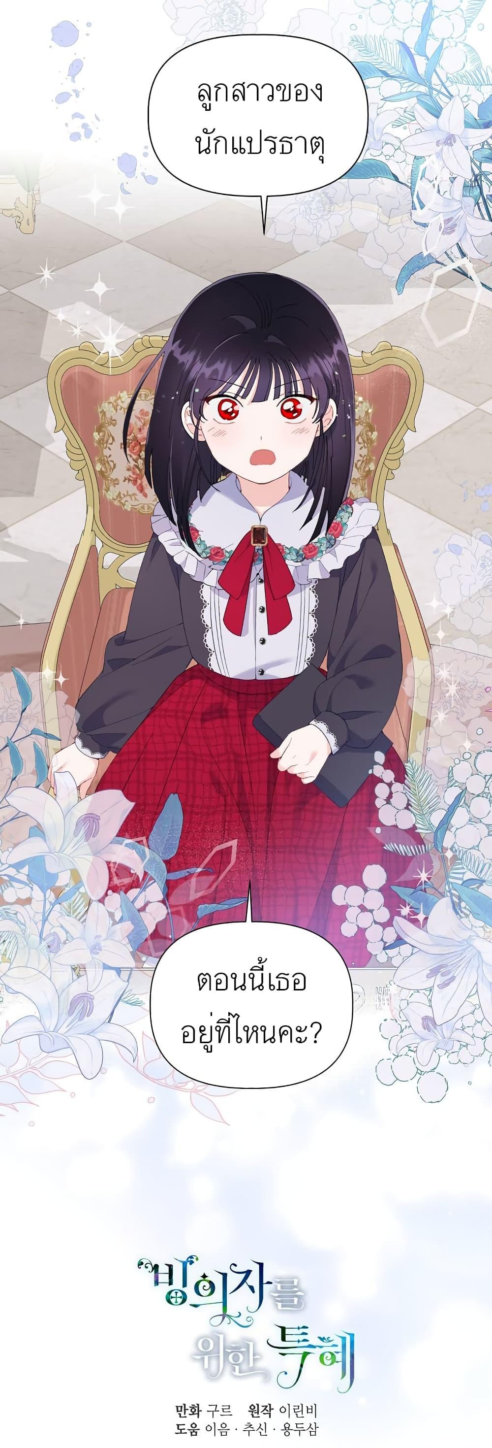 Manga-lc-com อ่านมังงะ อ่านการ์ตูน ออนไลน์ ฟรี A Transmigrator’s Privilege ตอนที่ 1 2 3 4 5 6 7 8 9 10 11 12 13 14 ฟรี ไม่มีโฆษณา Manga-lc - อ่าน มังงะ อ่าน การ์ตูน ออนไลน์ อ่านมังงะ ฟรี