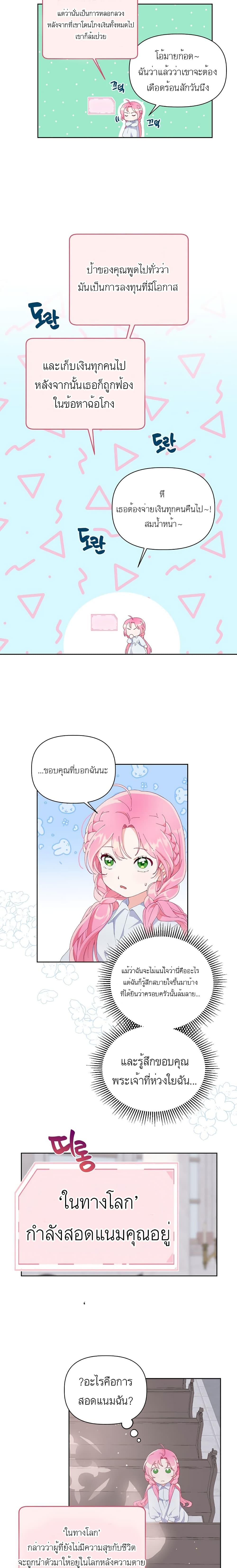 Manga-lc-com อ่านมังงะ อ่านการ์ตูน ออนไลน์ ฟรี A Transmigrator’s Privilege ตอนที่ 1 2 3 4 5 6 7 8 9 10 11 12 13 14 ฟรี ไม่มีโฆษณา Manga-lc - อ่าน มังงะ อ่าน การ์ตูน ออนไลน์ อ่านมังงะ ฟรี