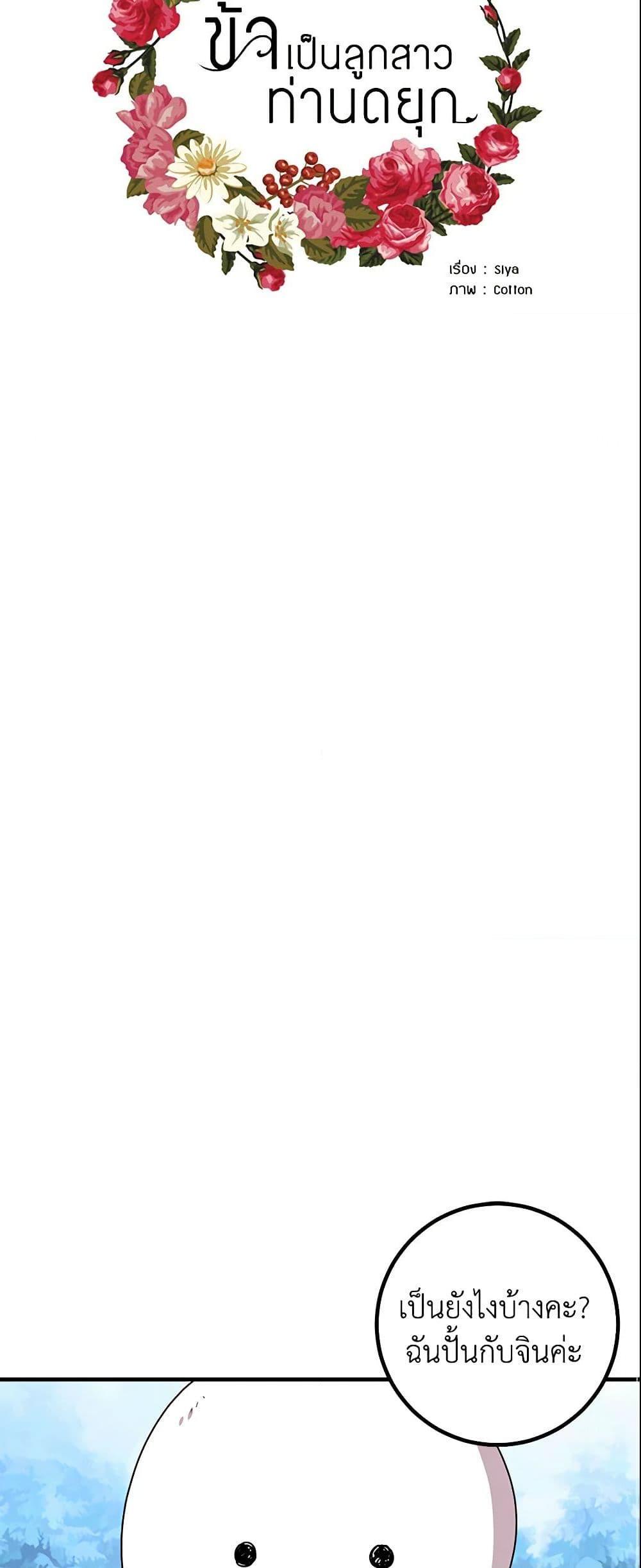 Manga-lc-com อ่านมังงะ อ่านการ์ตูน ออนไลน์ ฟรี I Belong to House Castielo ตอนที่ 1 2 3 4 5 6 7 8 9 10 11 12 13 14 ฟรี ไม่มีโฆษณา Manga-lc - อ่าน มังงะ อ่าน การ์ตูน ออนไลน์ อ่านมังงะ ฟรี