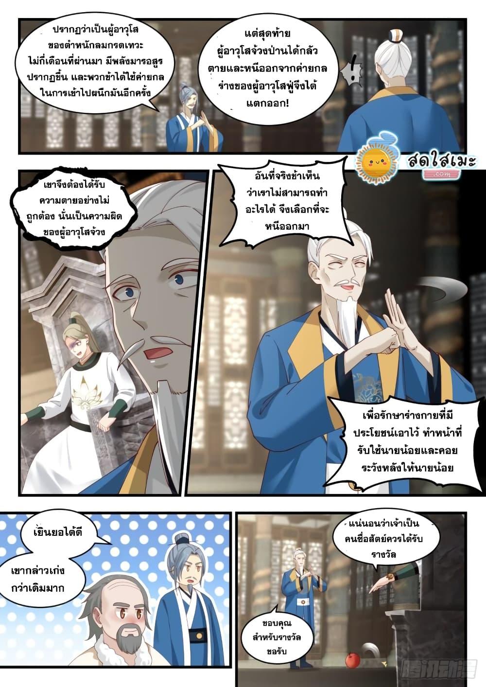 Manga-lc-com อ่านมังงะ อ่านการ์ตูน ออนไลน์ ฟรี Martial Peak ตอนที่ 1 2 3 4 5 6 7 8 9 10 11 12 13 14 ฟรี ไม่มีโฆษณา Manga-lc - อ่าน มังงะ อ่าน การ์ตูน ออนไลน์ อ่านมังงะ ฟรี