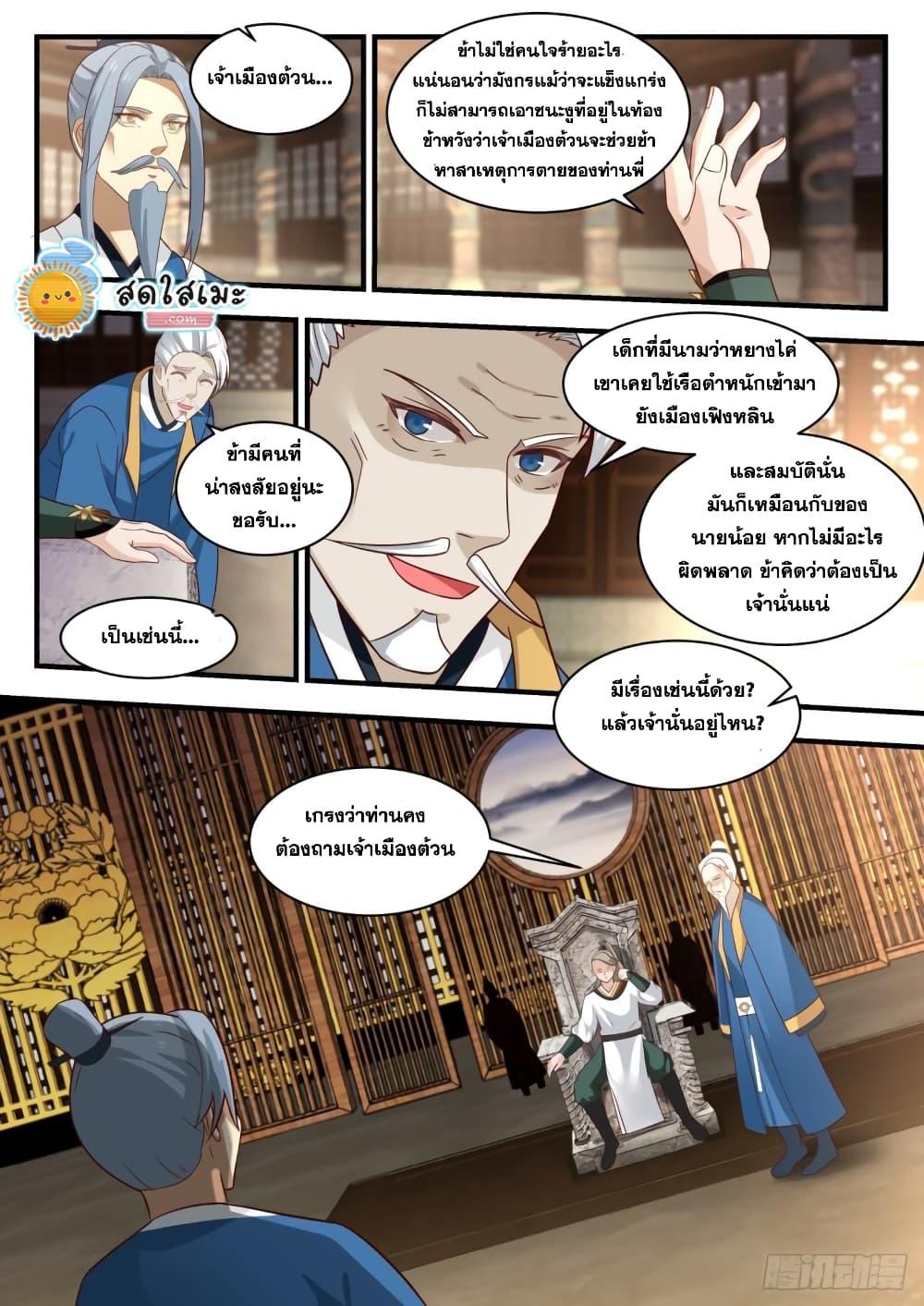 Manga-lc-com อ่านมังงะ อ่านการ์ตูน ออนไลน์ ฟรี Martial Peak ตอนที่ 1 2 3 4 5 6 7 8 9 10 11 12 13 14 ฟรี ไม่มีโฆษณา Manga-lc - อ่าน มังงะ อ่าน การ์ตูน ออนไลน์ อ่านมังงะ ฟรี