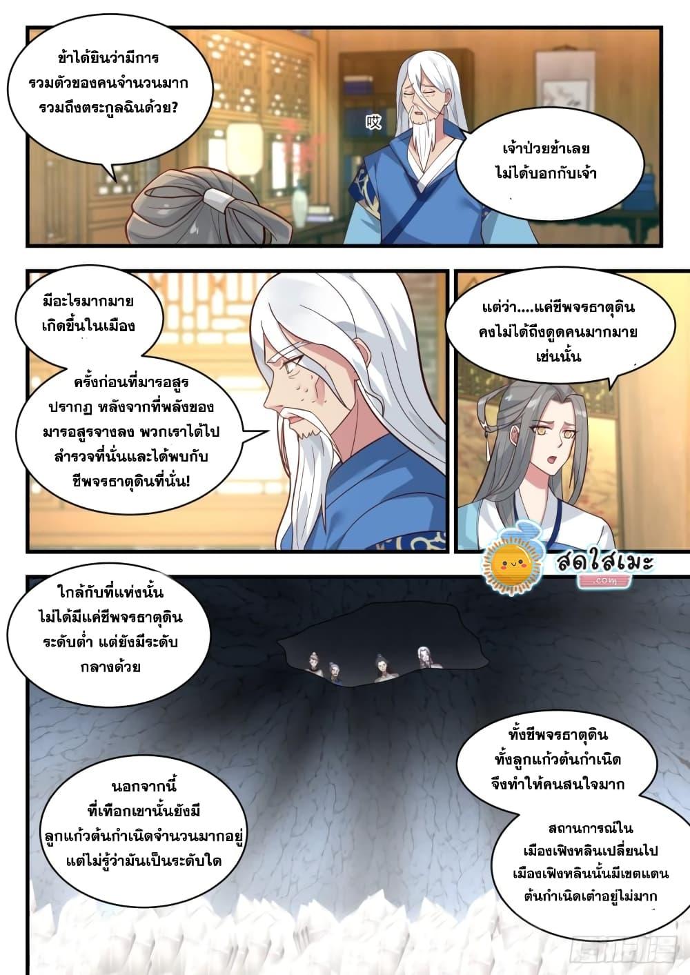 Manga-lc-com อ่านมังงะ อ่านการ์ตูน ออนไลน์ ฟรี Martial Peak ตอนที่ 1 2 3 4 5 6 7 8 9 10 11 12 13 14 ฟรี ไม่มีโฆษณา Manga-lc - อ่าน มังงะ อ่าน การ์ตูน ออนไลน์ อ่านมังงะ ฟรี