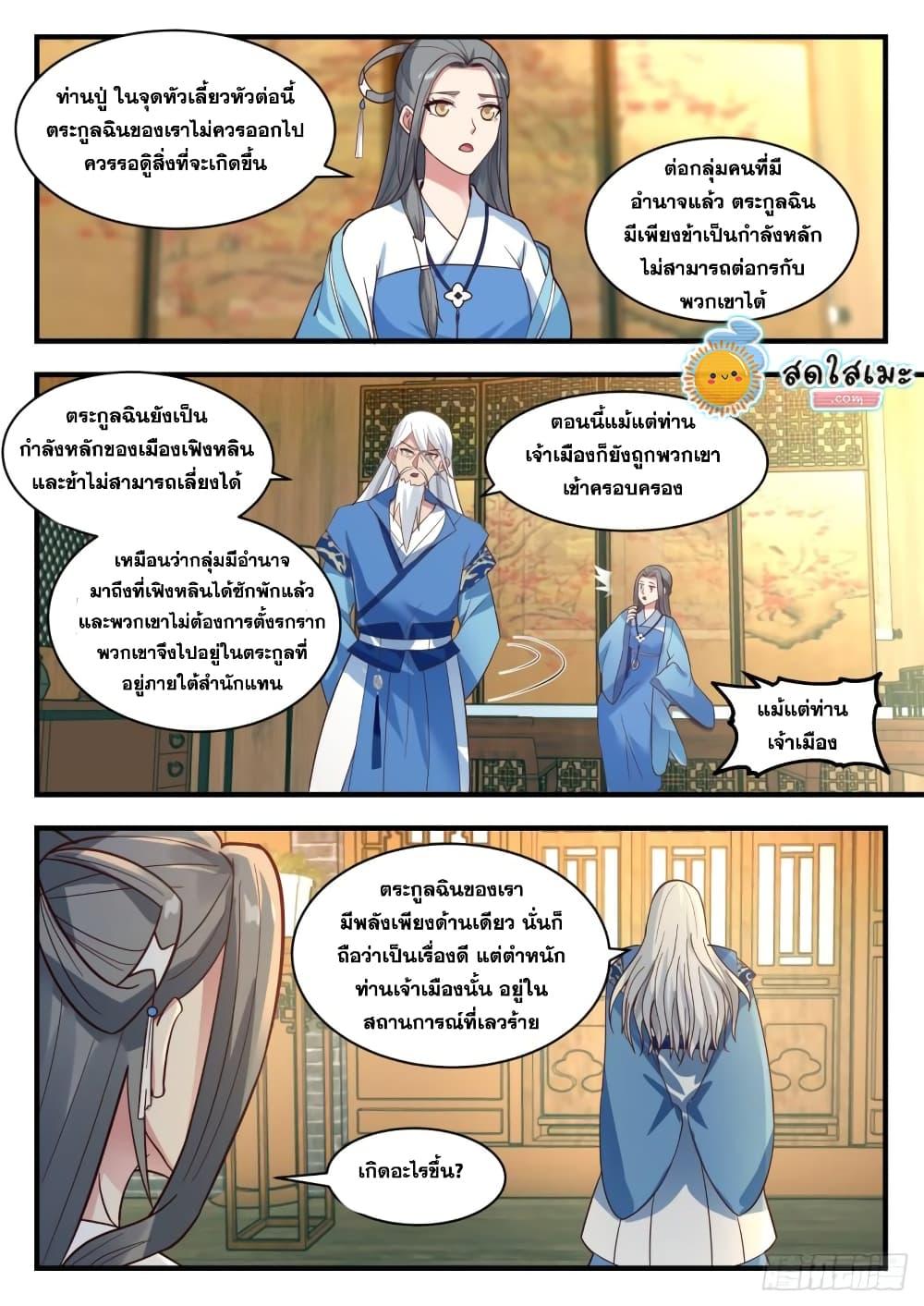 Manga-lc-com อ่านมังงะ อ่านการ์ตูน ออนไลน์ ฟรี Martial Peak ตอนที่ 1 2 3 4 5 6 7 8 9 10 11 12 13 14 ฟรี ไม่มีโฆษณา Manga-lc - อ่าน มังงะ อ่าน การ์ตูน ออนไลน์ อ่านมังงะ ฟรี
