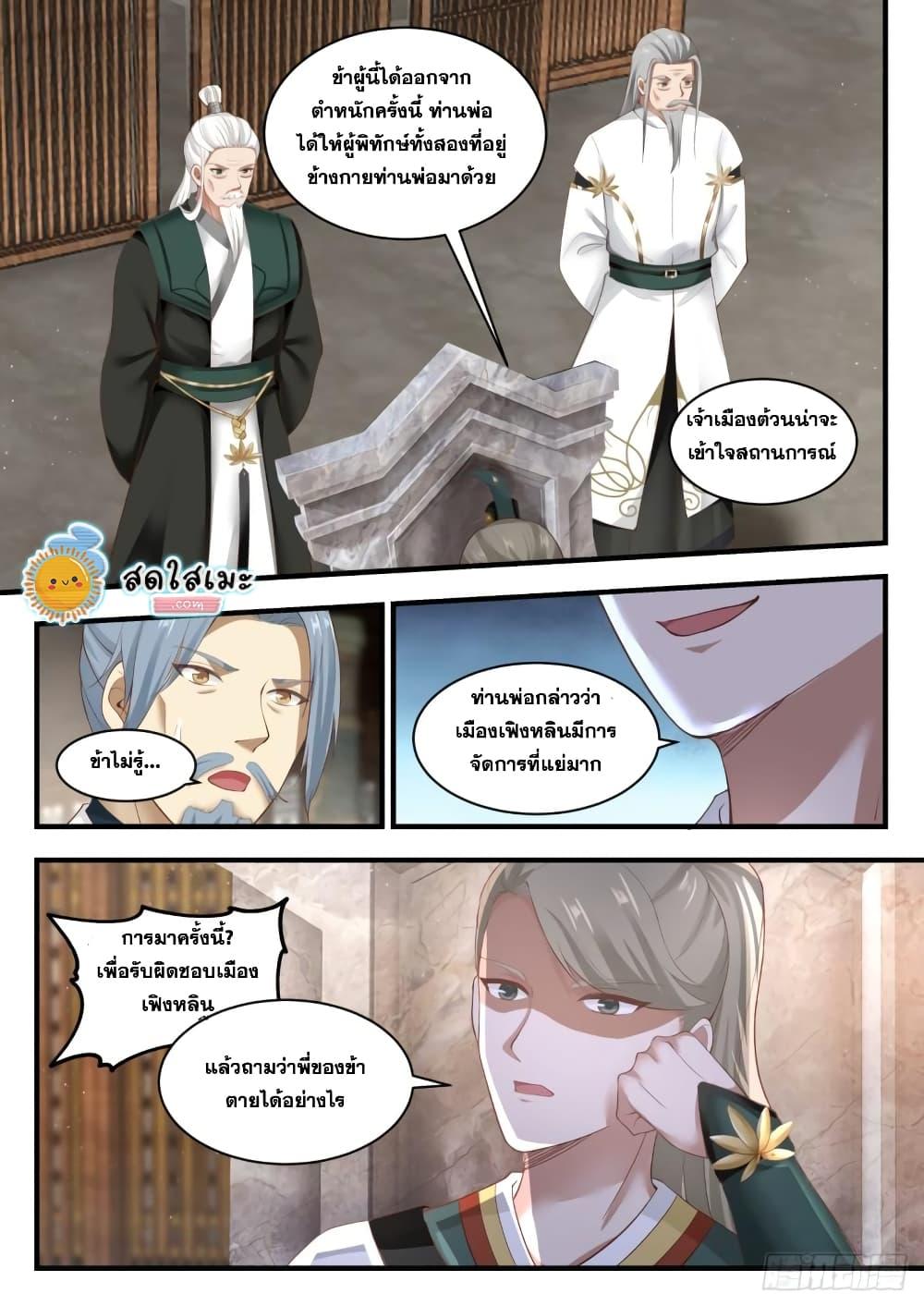 Manga-lc-com อ่านมังงะ อ่านการ์ตูน ออนไลน์ ฟรี Martial Peak ตอนที่ 1 2 3 4 5 6 7 8 9 10 11 12 13 14 ฟรี ไม่มีโฆษณา Manga-lc - อ่าน มังงะ อ่าน การ์ตูน ออนไลน์ อ่านมังงะ ฟรี