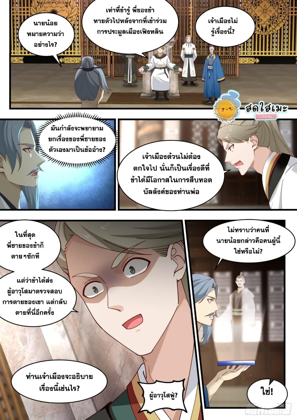 Manga-lc-com อ่านมังงะ อ่านการ์ตูน ออนไลน์ ฟรี Martial Peak ตอนที่ 1 2 3 4 5 6 7 8 9 10 11 12 13 14 ฟรี ไม่มีโฆษณา Manga-lc - อ่าน มังงะ อ่าน การ์ตูน ออนไลน์ อ่านมังงะ ฟรี