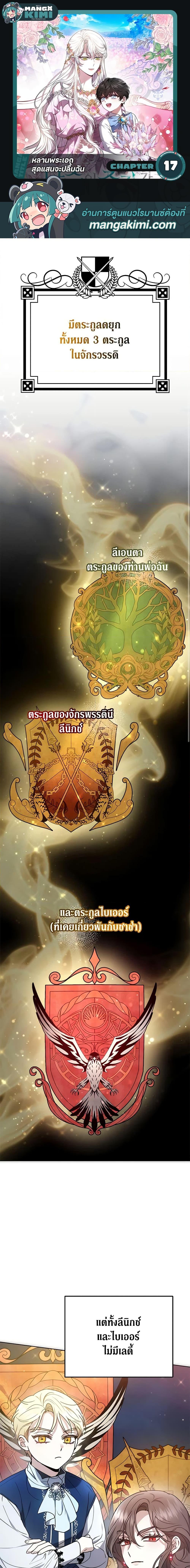 Manga-lc-com อ่านมังงะ อ่านการ์ตูน ออนไลน์ ฟรี The Male Lead’s Nephew Loves Me So Much ตอนที่ 1 2 3 4 5 6 7 8 9 10 11 12 13 14 ฟรี ไม่มีโฆษณา Manga-lc - อ่าน มังงะ อ่าน การ์ตูน ออนไลน์ อ่านมังงะ ฟรี