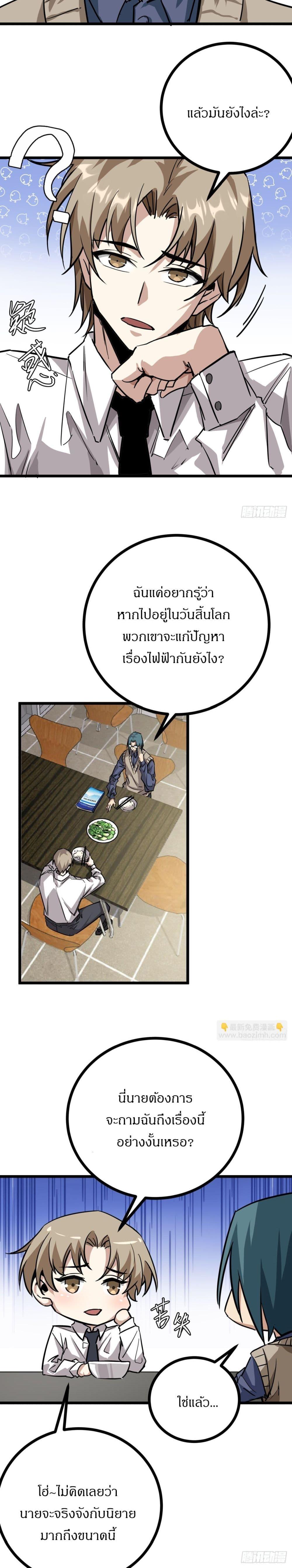 Manga-lc-com อ่านมังงะ อ่านการ์ตูน ออนไลน์ ฟรี This Game Is Too Realistic ตอนที่ 1 2 3 4 5 6 7 8 9 10 11 12 13 14 ฟรี ไม่มีโฆษณา Manga-lc - อ่าน มังงะ อ่าน การ์ตูน ออนไลน์ อ่านมังงะ ฟรี
