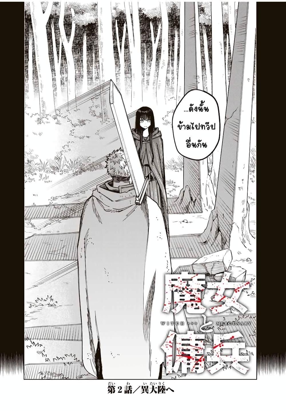Doujin-Lc- อ่าน โดจิน มังฮวา เกาหลี ญี่ปุ่น จีน แปลไทย Majo to Youhei ตอนที่ 1 2 3 4 5 6 7 8 9 10 11 12 13 14 ฟรี ไม่มีโฆษณา อ่าน โดจิน Manhwa เกาหลี ญี่ปุ่น จีน เรามีครบ คัดมาให้เน้นๆ โดจิน 18+ รับประกันความฟินโดย  Doujin Lc
