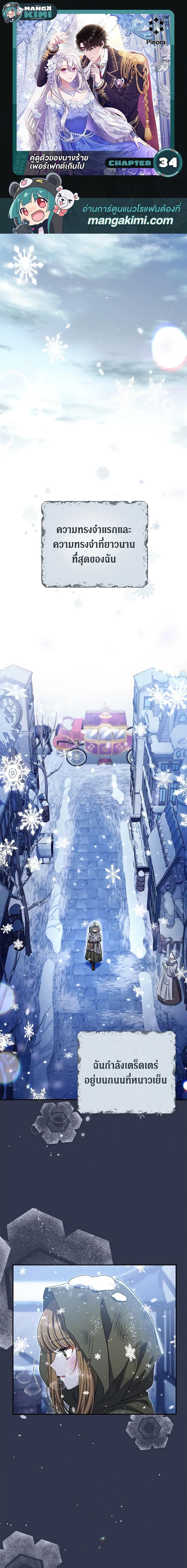 Manga-lc-com อ่านมังงะ อ่านการ์ตูน ออนไลน์ ฟรี The Villain’s Match Is Too Perfect ตอนที่ 1 2 3 4 5 6 7 8 9 10 11 12 13 14 ฟรี ไม่มีโฆษณา Manga-lc - อ่าน มังงะ อ่าน การ์ตูน ออนไลน์ อ่านมังงะ ฟรี