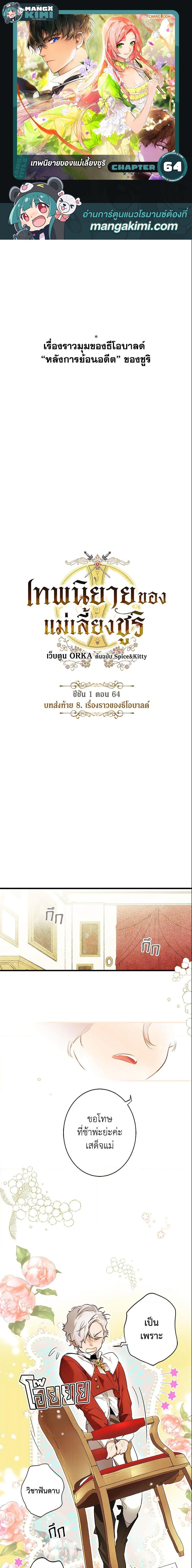 Manga-lc-com อ่านมังงะ อ่านการ์ตูน ออนไลน์ ฟรี The Fantasie of a Stepmother ตอนที่ 1 2 3 4 5 6 7 8 9 10 11 12 13 14 ฟรี ไม่มีโฆษณา Manga-lc - อ่าน มังงะ อ่าน การ์ตูน ออนไลน์ อ่านมังงะ ฟรี