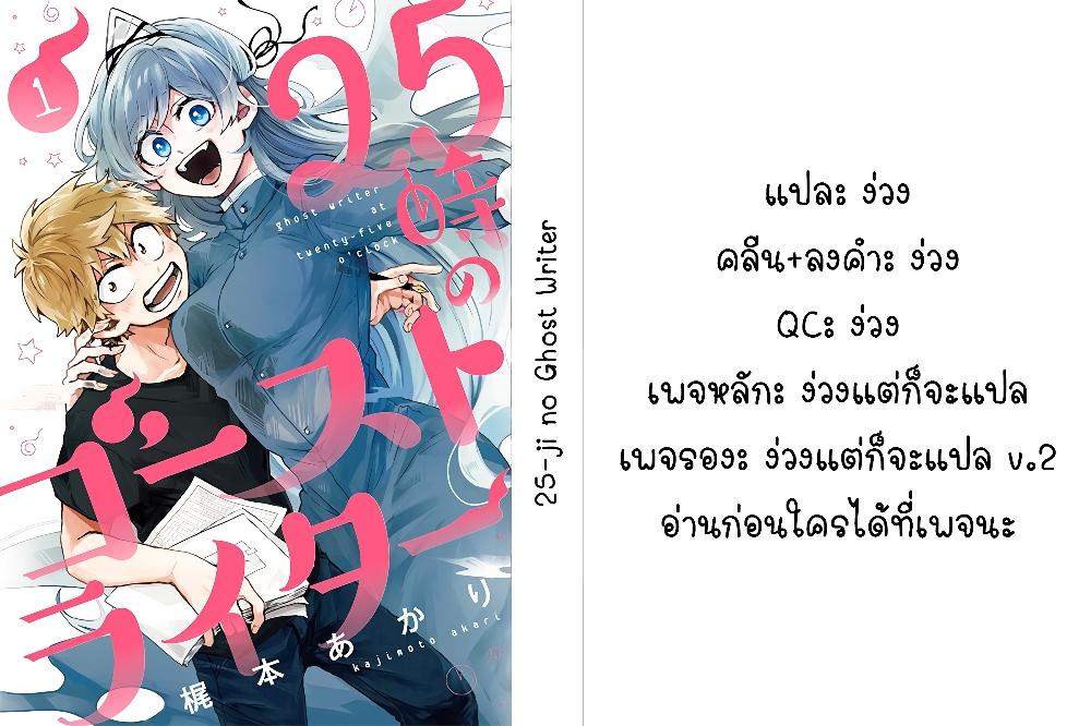 Manga-lc-com อ่านมังงะ อ่านการ์ตูน ออนไลน์ ฟรี 25-ji no Ghost Writer ตอนที่ 1 2 3 4 5 6 7 8 9 10 11 12 13 14 ฟรี ไม่มีโฆษณา Manga-lc - อ่าน มังงะ อ่าน การ์ตูน ออนไลน์ อ่านมังงะ ฟรี