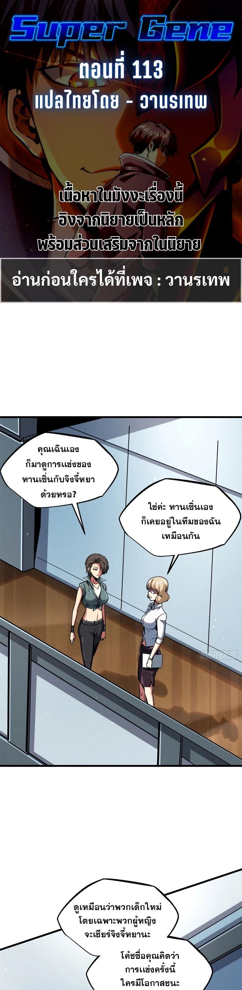Manga-lc-com อ่านมังงะ อ่านการ์ตูน ออนไลน์ ฟรี Super Gene ตอนที่ 1 2 3 4 5 6 7 8 9 10 11 12 13 14 ฟรี ไม่มีโฆษณา Manga-lc - อ่าน มังงะ อ่าน การ์ตูน ออนไลน์ อ่านมังงะ ฟรี