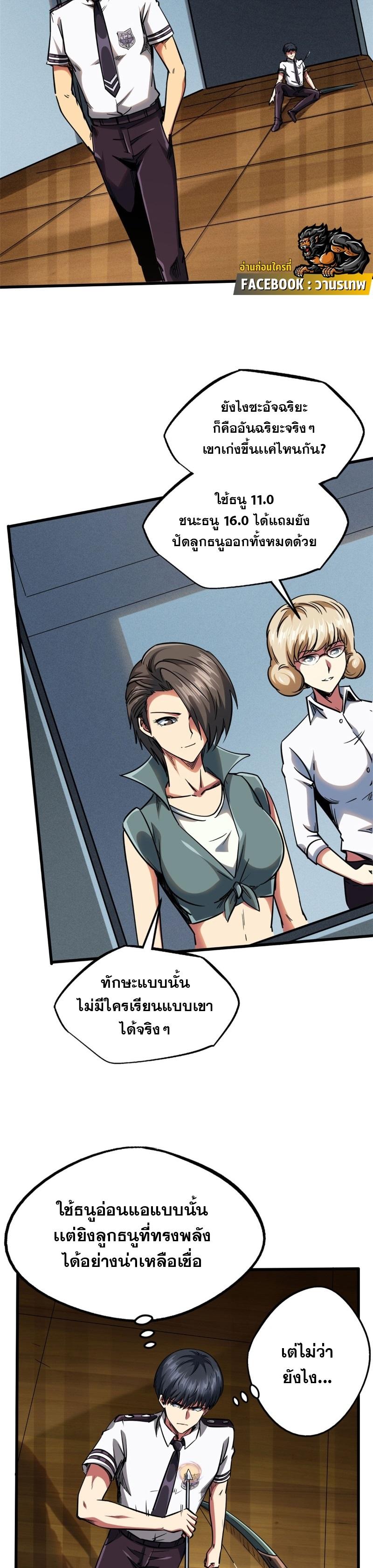 Manga-lc-com อ่านมังงะ อ่านการ์ตูน ออนไลน์ ฟรี Super Gene ตอนที่ 1 2 3 4 5 6 7 8 9 10 11 12 13 14 ฟรี ไม่มีโฆษณา Manga-lc - อ่าน มังงะ อ่าน การ์ตูน ออนไลน์ อ่านมังงะ ฟรี