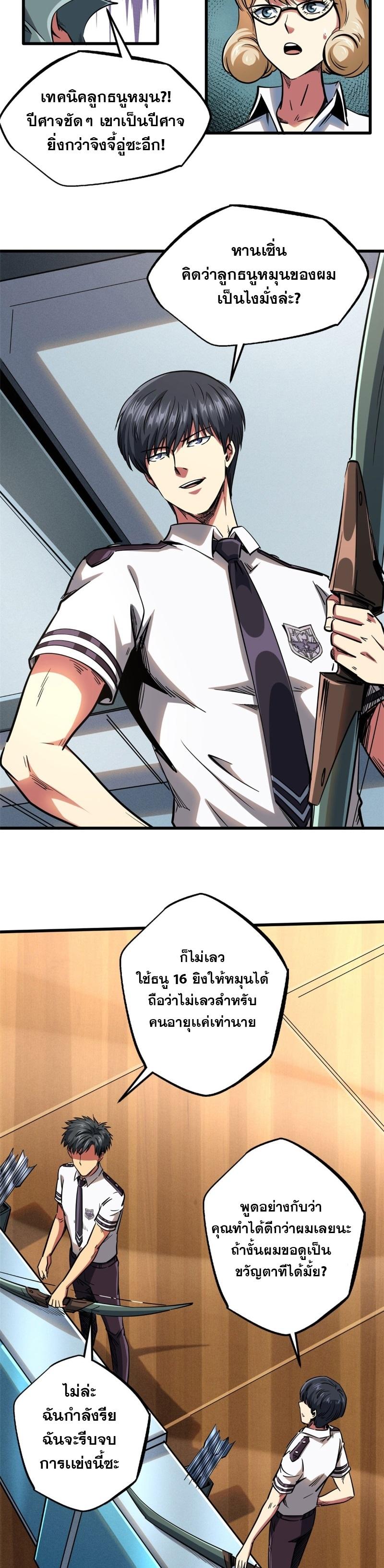 Manga-lc-com อ่านมังงะ อ่านการ์ตูน ออนไลน์ ฟรี Super Gene ตอนที่ 1 2 3 4 5 6 7 8 9 10 11 12 13 14 ฟรี ไม่มีโฆษณา Manga-lc - อ่าน มังงะ อ่าน การ์ตูน ออนไลน์ อ่านมังงะ ฟรี