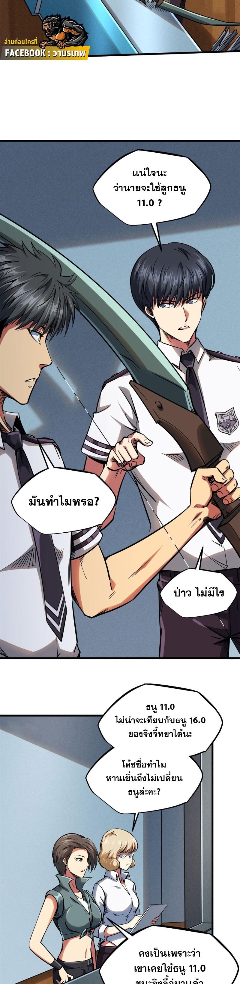 Manga-lc-com อ่านมังงะ อ่านการ์ตูน ออนไลน์ ฟรี Super Gene ตอนที่ 1 2 3 4 5 6 7 8 9 10 11 12 13 14 ฟรี ไม่มีโฆษณา Manga-lc - อ่าน มังงะ อ่าน การ์ตูน ออนไลน์ อ่านมังงะ ฟรี