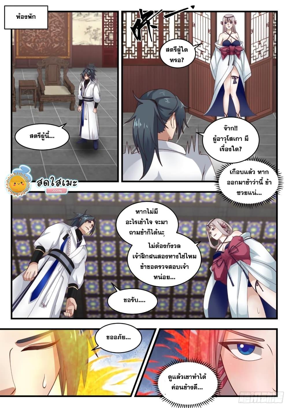 Manga-lc-com อ่านมังงะ อ่านการ์ตูน ออนไลน์ ฟรี Martial Peak ตอนที่ 1 2 3 4 5 6 7 8 9 10 11 12 13 14 ฟรี ไม่มีโฆษณา Manga-lc - อ่าน มังงะ อ่าน การ์ตูน ออนไลน์ อ่านมังงะ ฟรี