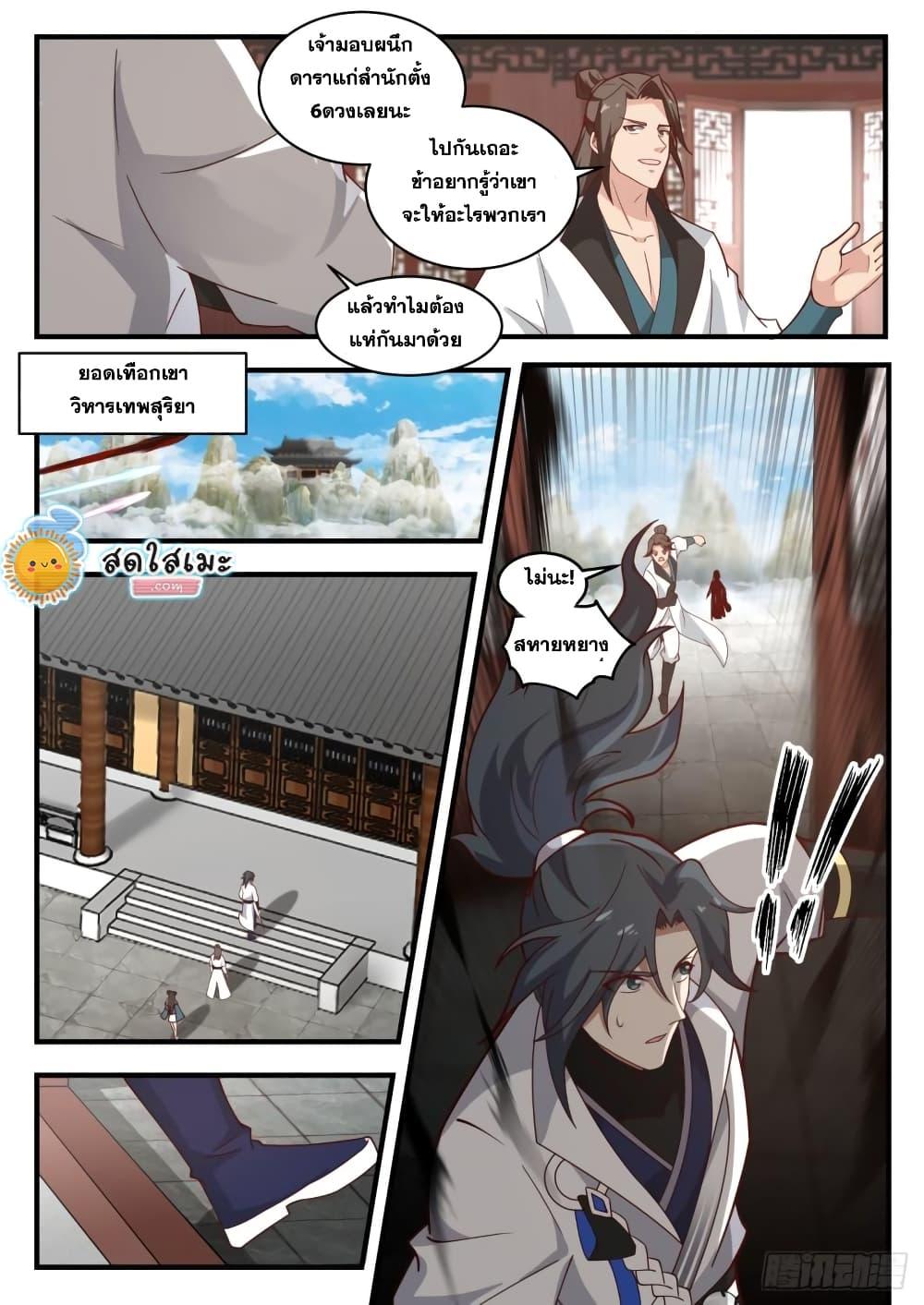 Manga-lc-com อ่านมังงะ อ่านการ์ตูน ออนไลน์ ฟรี Martial Peak ตอนที่ 1 2 3 4 5 6 7 8 9 10 11 12 13 14 ฟรี ไม่มีโฆษณา Manga-lc - อ่าน มังงะ อ่าน การ์ตูน ออนไลน์ อ่านมังงะ ฟรี