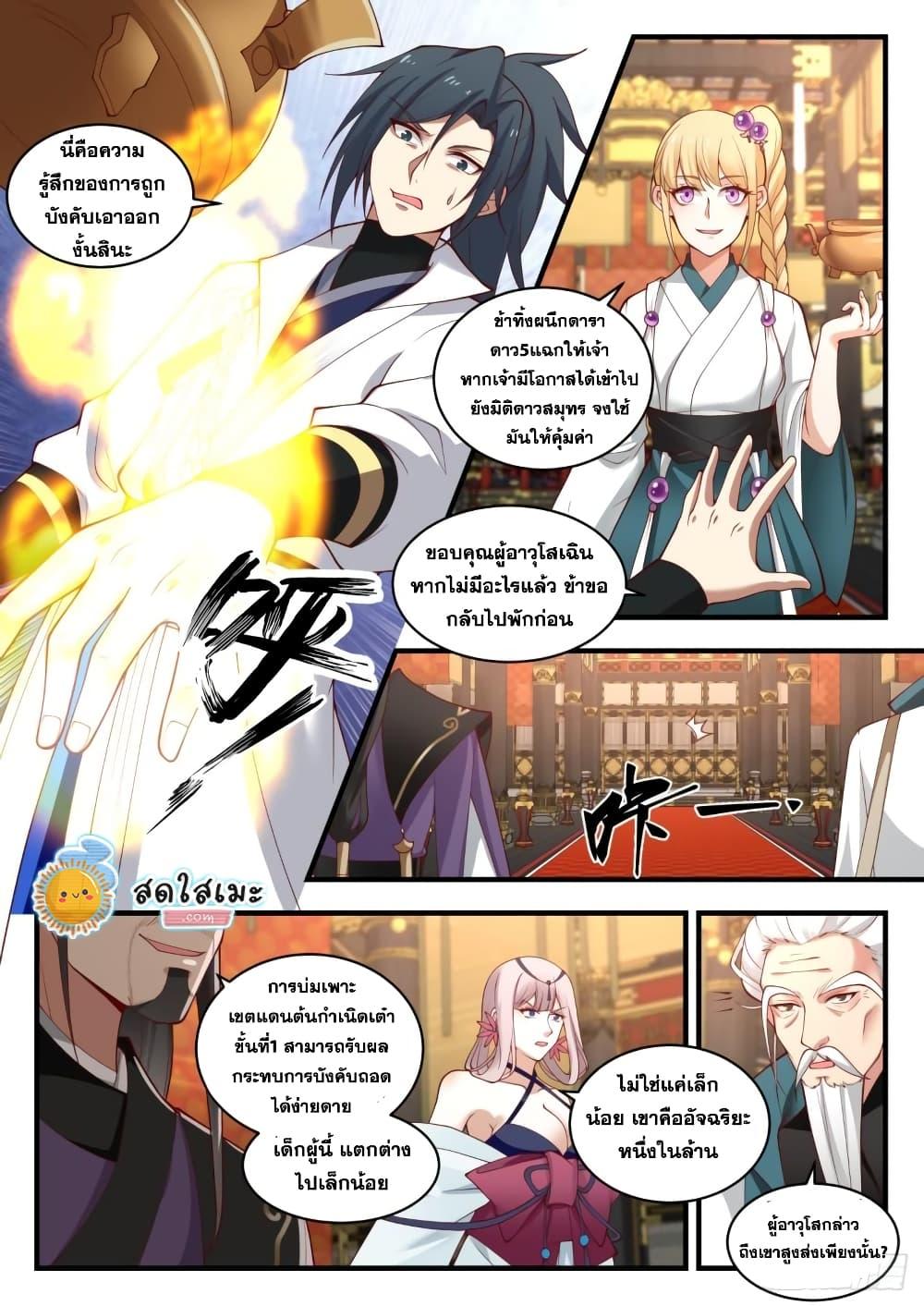 Manga-lc-com อ่านมังงะ อ่านการ์ตูน ออนไลน์ ฟรี Martial Peak ตอนที่ 1 2 3 4 5 6 7 8 9 10 11 12 13 14 ฟรี ไม่มีโฆษณา Manga-lc - อ่าน มังงะ อ่าน การ์ตูน ออนไลน์ อ่านมังงะ ฟรี