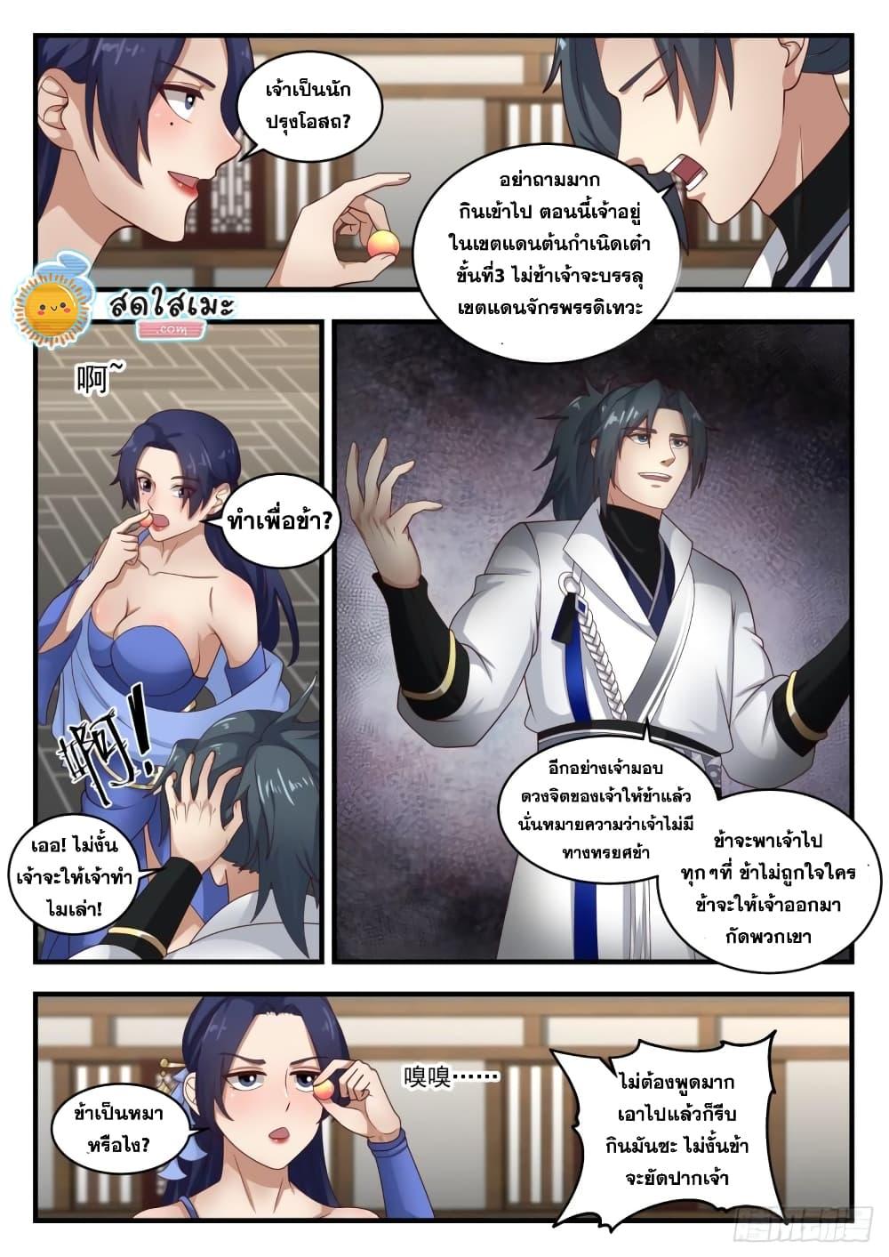 Manga-lc-com อ่านมังงะ อ่านการ์ตูน ออนไลน์ ฟรี Martial Peak ตอนที่ 1 2 3 4 5 6 7 8 9 10 11 12 13 14 ฟรี ไม่มีโฆษณา Manga-lc - อ่าน มังงะ อ่าน การ์ตูน ออนไลน์ อ่านมังงะ ฟรี