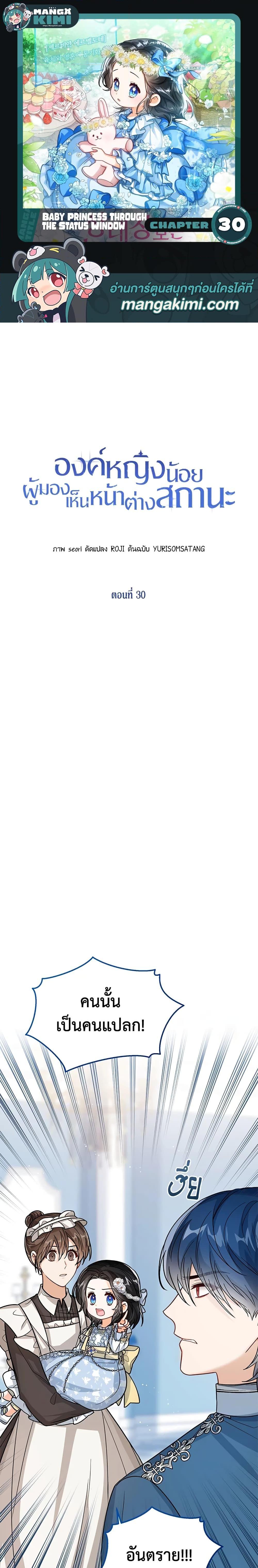 Manga-lc-com อ่านมังงะ อ่านการ์ตูน ออนไลน์ ฟรี Baby Princess Through the Status Window ตอนที่ 1 2 3 4 5 6 7 8 9 10 11 12 13 14 ฟรี ไม่มีโฆษณา Manga-lc - อ่าน มังงะ อ่าน การ์ตูน ออนไลน์ อ่านมังงะ ฟรี