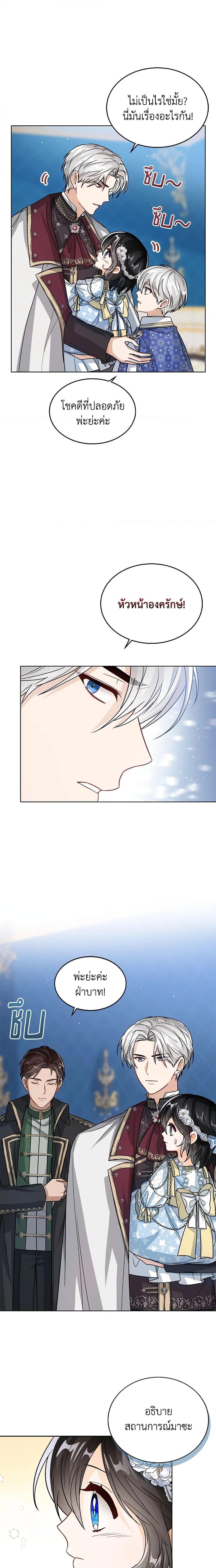 Manga-lc-com อ่านมังงะ อ่านการ์ตูน ออนไลน์ ฟรี Baby Princess Through the Status Window ตอนที่ 1 2 3 4 5 6 7 8 9 10 11 12 13 14 ฟรี ไม่มีโฆษณา Manga-lc - อ่าน มังงะ อ่าน การ์ตูน ออนไลน์ อ่านมังงะ ฟรี