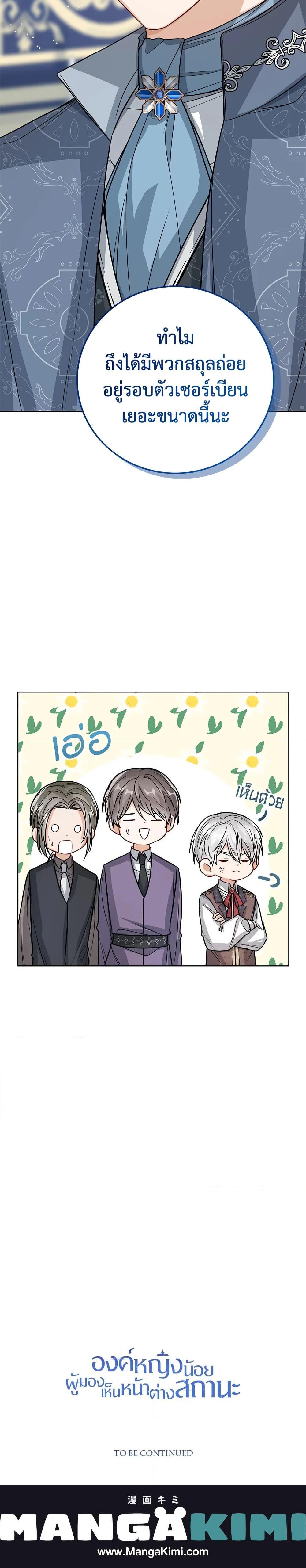 Manga-lc-com อ่านมังงะ อ่านการ์ตูน ออนไลน์ ฟรี Baby Princess Through the Status Window ตอนที่ 1 2 3 4 5 6 7 8 9 10 11 12 13 14 ฟรี ไม่มีโฆษณา Manga-lc - อ่าน มังงะ อ่าน การ์ตูน ออนไลน์ อ่านมังงะ ฟรี