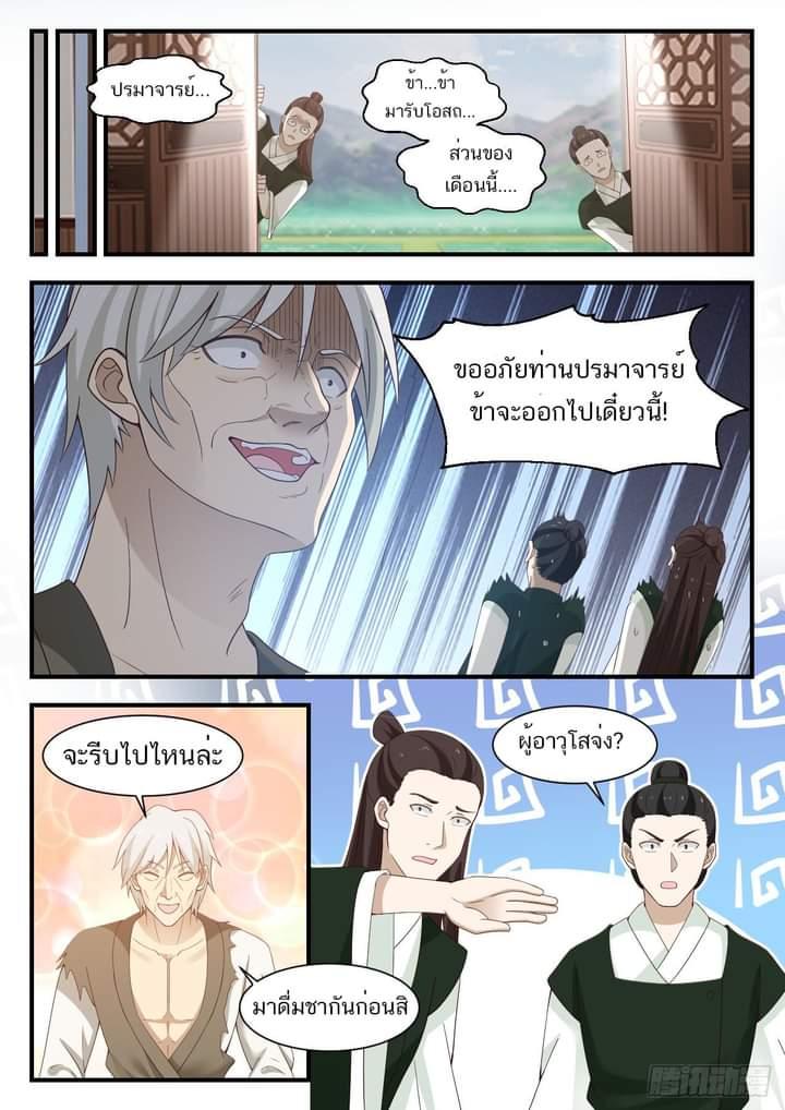 Manga-lc-com อ่านมังงะ อ่านการ์ตูน ออนไลน์ ฟรี Martial Peak ตอนที่ 1 2 3 4 5 6 7 8 9 10 11 12 13 14 ฟรี ไม่มีโฆษณา Manga-lc - อ่าน มังงะ อ่าน การ์ตูน ออนไลน์ อ่านมังงะ ฟรี